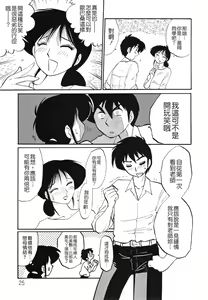 Page 25 of Hisae Haitoku Nikki Kanzenban Jou - preview thumbnail