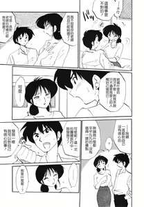 Page 27 of Hisae Haitoku Nikki Kanzenban Jou - preview thumbnail