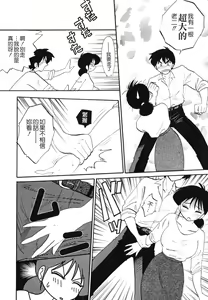 Page 28 of Hisae Haitoku Nikki Kanzenban Jou - preview thumbnail