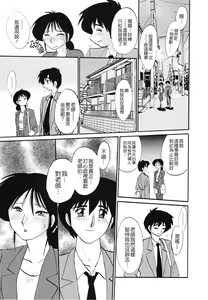 Page 37 of Hisae Haitoku Nikki Kanzenban Jou - preview thumbnail