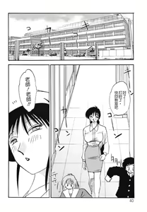 Page 40 of Hisae Haitoku Nikki Kanzenban Jou - preview thumbnail
