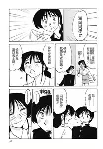 Page 41 of Hisae Haitoku Nikki Kanzenban Jou - preview thumbnail