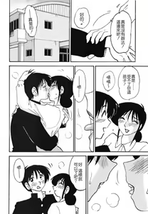 Page 42 of Hisae Haitoku Nikki Kanzenban Jou - preview thumbnail