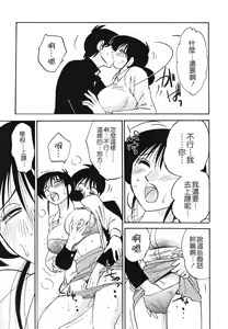 Page 43 of Hisae Haitoku Nikki Kanzenban Jou - preview thumbnail