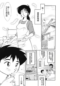 Page 49 of Hisae Haitoku Nikki Kanzenban Jou - preview thumbnail