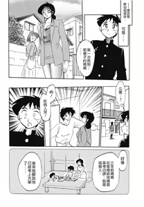 Page 52 of Hisae Haitoku Nikki Kanzenban Jou - preview thumbnail