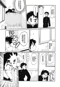 Page 53 of Hisae Haitoku Nikki Kanzenban Jou - preview thumbnail