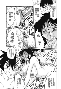 Page 63 of Hisae Haitoku Nikki Kanzenban Jou - preview thumbnail