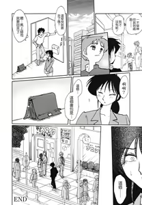 Page 66 of Hisae Haitoku Nikki Kanzenban Jou - preview thumbnail