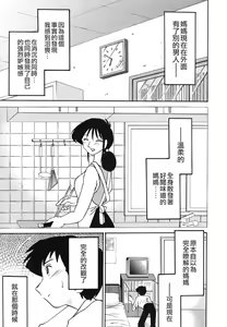 Page 69 of Hisae Haitoku Nikki Kanzenban Jou - preview thumbnail