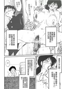 Page 70 of Hisae Haitoku Nikki Kanzenban Jou - preview thumbnail