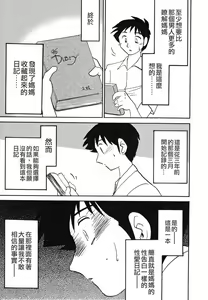 Page 71 of Hisae Haitoku Nikki Kanzenban Jou - preview thumbnail