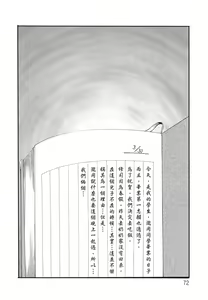 Page 72 of Hisae Haitoku Nikki Kanzenban Jou - preview thumbnail