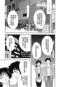 Page 73 of Hisae Haitoku Nikki Kanzenban Jou - preview thumbnail