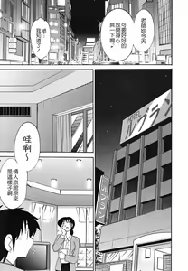 Page 75 of Hisae Haitoku Nikki Kanzenban Jou - preview thumbnail