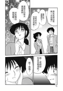 Page 76 of Hisae Haitoku Nikki Kanzenban Jou - preview thumbnail
