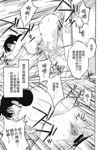 Page 81 of Hisae Haitoku Nikki Kanzenban Jou - preview thumbnail