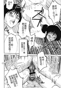 Page 82 of Hisae Haitoku Nikki Kanzenban Jou - preview thumbnail
