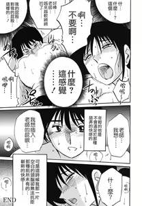 Page 87 of Hisae Haitoku Nikki Kanzenban Jou - preview thumbnail
