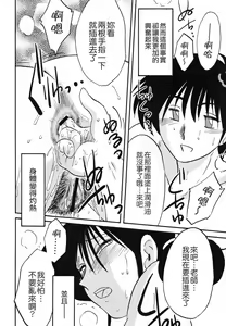 Page 90 of Hisae Haitoku Nikki Kanzenban Jou - preview thumbnail