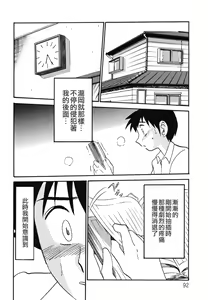 Page 92 of Hisae Haitoku Nikki Kanzenban Jou - preview thumbnail