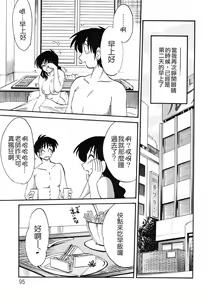 Page 95 of Hisae Haitoku Nikki Kanzenban Jou - preview thumbnail