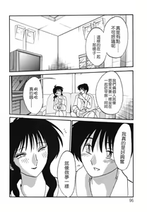 Page 96 of Hisae Haitoku Nikki Kanzenban Jou - preview thumbnail