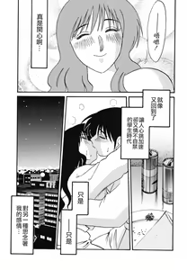 Page 97 of Hisae Haitoku Nikki Kanzenban Jou - preview thumbnail