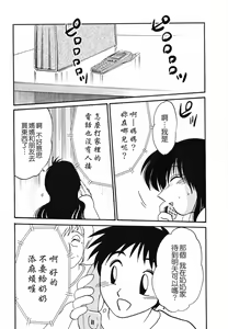 Page 98 of Hisae Haitoku Nikki Kanzenban Jou - preview thumbnail