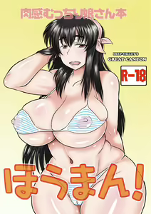 Nikkan Mucchiri Jou-san Hon - Houman! — hentai manga cover on Fhentai