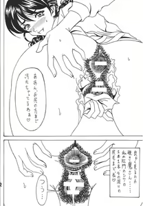 Page 11 of Kokuin 4 - preview thumbnail
