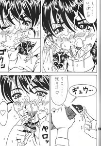 Page 18 of Kokuin 4 - preview thumbnail