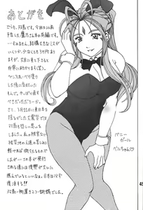 Page 44 of Kokuin 4 - preview thumbnail