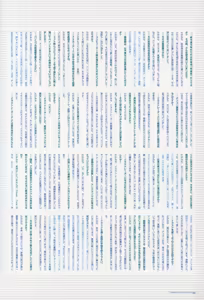 Page 202 of Takamichi Art Works - preview thumbnail
