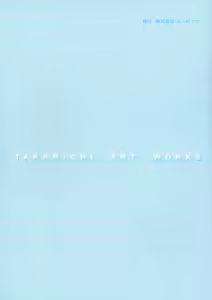 Page 5 of Takamichi Art Works - preview thumbnail