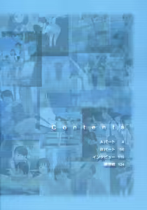 Page 9 of Takamichi Art Works - preview thumbnail