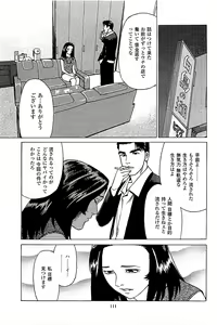 Page 113 of Fuuzoku Tenchou Monogatari Vol.04 - preview thumbnail