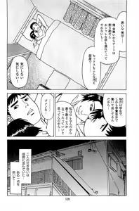 Page 122 of Fuuzoku Tenchou Monogatari Vol.04 - preview thumbnail