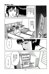 Page 123 of Fuuzoku Tenchou Monogatari Vol.04 - preview thumbnail