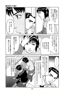 Page 125 of Fuuzoku Tenchou Monogatari Vol.04 - preview thumbnail