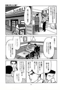 Page 13 of Fuuzoku Tenchou Monogatari Vol.04 - preview thumbnail