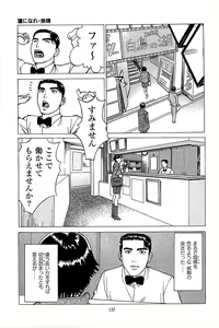 Page 139 of Fuuzoku Tenchou Monogatari Vol.04 - preview thumbnail