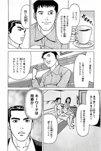 Page 14 of Fuuzoku Tenchou Monogatari Vol.04 - preview thumbnail