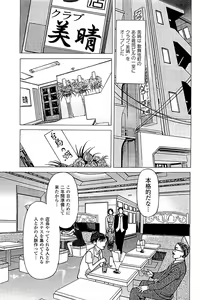Page 149 of Fuuzoku Tenchou Monogatari Vol.04 - preview thumbnail