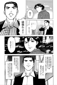 Page 155 of Fuuzoku Tenchou Monogatari Vol.04 - preview thumbnail