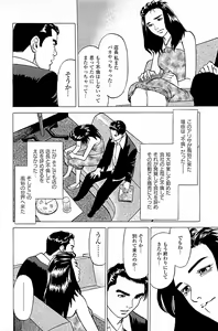 Page 162 of Fuuzoku Tenchou Monogatari Vol.04 - preview thumbnail