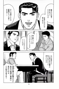 Page 18 of Fuuzoku Tenchou Monogatari Vol.04 - preview thumbnail