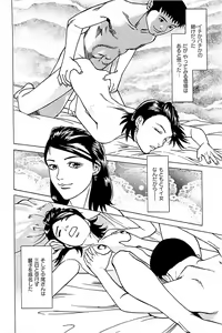 Page 20 of Fuuzoku Tenchou Monogatari Vol.04 - preview thumbnail