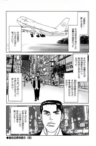 Page 224 of Fuuzoku Tenchou Monogatari Vol.04 - preview thumbnail