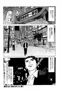 Page 26 of Fuuzoku Tenchou Monogatari Vol.04 - preview thumbnail